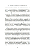 Бог всегда путешествует инкогнито — фото, картинка — 10