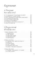 Творю себя с любовью. Тренинг-книга — фото, картинка — 1