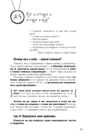 Творю себя с любовью. Тренинг-книга — фото, картинка — 11