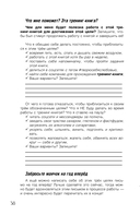 Творю себя с любовью. Тренинг-книга — фото, картинка — 14