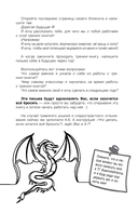 Творю себя с любовью. Тренинг-книга — фото, картинка — 15