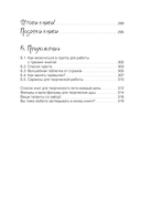 Творю себя с любовью. Тренинг-книга — фото, картинка — 4