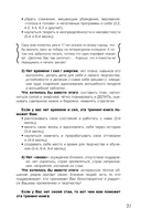 Творю себя с любовью. Тренинг-книга — фото, картинка — 6