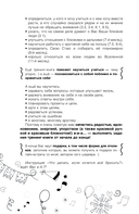 Творю себя с любовью. Тренинг-книга — фото, картинка — 7