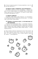 Творю себя с любовью. Тренинг-книга — фото, картинка — 10