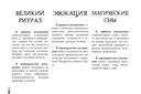 Викканское Таро Арабо Саргсяна (78 карт) — фото, картинка — 18