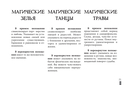 Викканское Таро Арабо Саргсяна (78 карт) — фото, картинка — 21