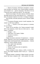 Письма из тишины — фото, картинка — 11