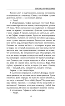 Письма из тишины — фото, картинка — 13