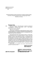 Письма из тишины — фото, картинка — 3