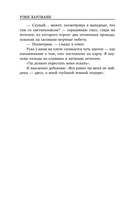 Письма из тишины — фото, картинка — 6