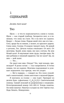 Письма из тишины — фото, картинка — 7