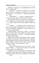 Письма из тишины — фото, картинка — 8