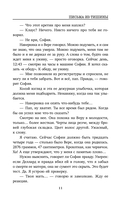 Письма из тишины — фото, картинка — 9