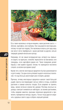 Вредители сада и огорода. Карманный атлас-определитель — фото, картинка — 12