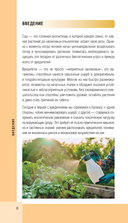 Вредители сада и огорода. Карманный атлас-определитель — фото, картинка — 6