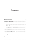 Замуж? Не смешите! — фото, картинка — 1