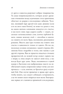 Замуж? Не смешите! — фото, картинка — 11