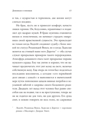 Замуж? Не смешите! — фото, картинка — 12