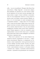 Замуж? Не смешите! — фото, картинка — 13