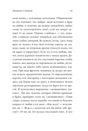 Замуж? Не смешите! — фото, картинка — 14