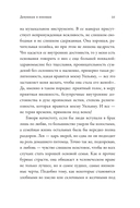 Замуж? Не смешите! — фото, картинка — 16