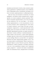 Замуж? Не смешите! — фото, картинка — 17