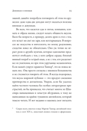 Замуж? Не смешите! — фото, картинка — 18