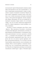 Замуж? Не смешите! — фото, картинка — 20