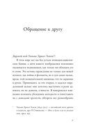 Замуж? Не смешите! — фото, картинка — 3