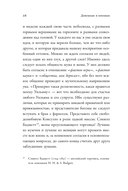 Замуж? Не смешите! — фото, картинка — 21