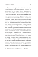 Замуж? Не смешите! — фото, картинка — 22