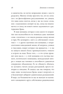 Замуж? Не смешите! — фото, картинка — 23