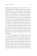 Замуж? Не смешите! — фото, картинка — 24