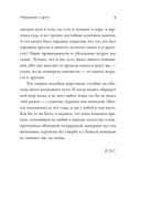 Замуж? Не смешите! — фото, картинка — 5