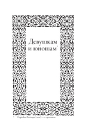 Замуж? Не смешите! — фото, картинка — 6