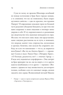 Замуж? Не смешите! — фото, картинка — 9