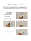 Макраме. Плетем модные аксессуары от ремня до сумки — фото, картинка — 3