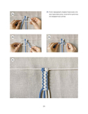 Макраме. Плетем модные аксессуары от ремня до сумки — фото, картинка — 8