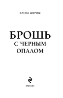 Брошь с черным опалом — фото, картинка — 2
