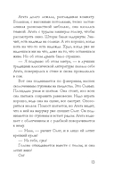 Брошь с черным опалом — фото, картинка — 12