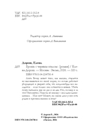 Брошь с черным опалом — фото, картинка — 3