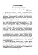 Готовимся к олимпиаде по русскому языку и литературе. 10 класс — фото, картинка — 1