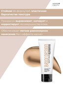 Тональный крем для лица 