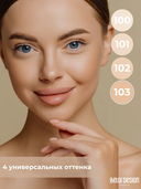 Тональный крем для лица 