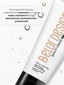 Тональный крем для лица 