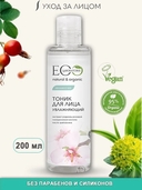 Тоник для лица 