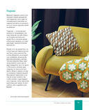 Уютная геометрия. Модные техники вязания крючком для стильного интерьера — фото, картинка — 11