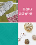 Уютная геометрия. Модные техники вязания крючком для стильного интерьера — фото, картинка — 15