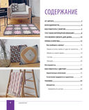 Уютная геометрия. Модные техники вязания крючком для стильного интерьера — фото, картинка — 6